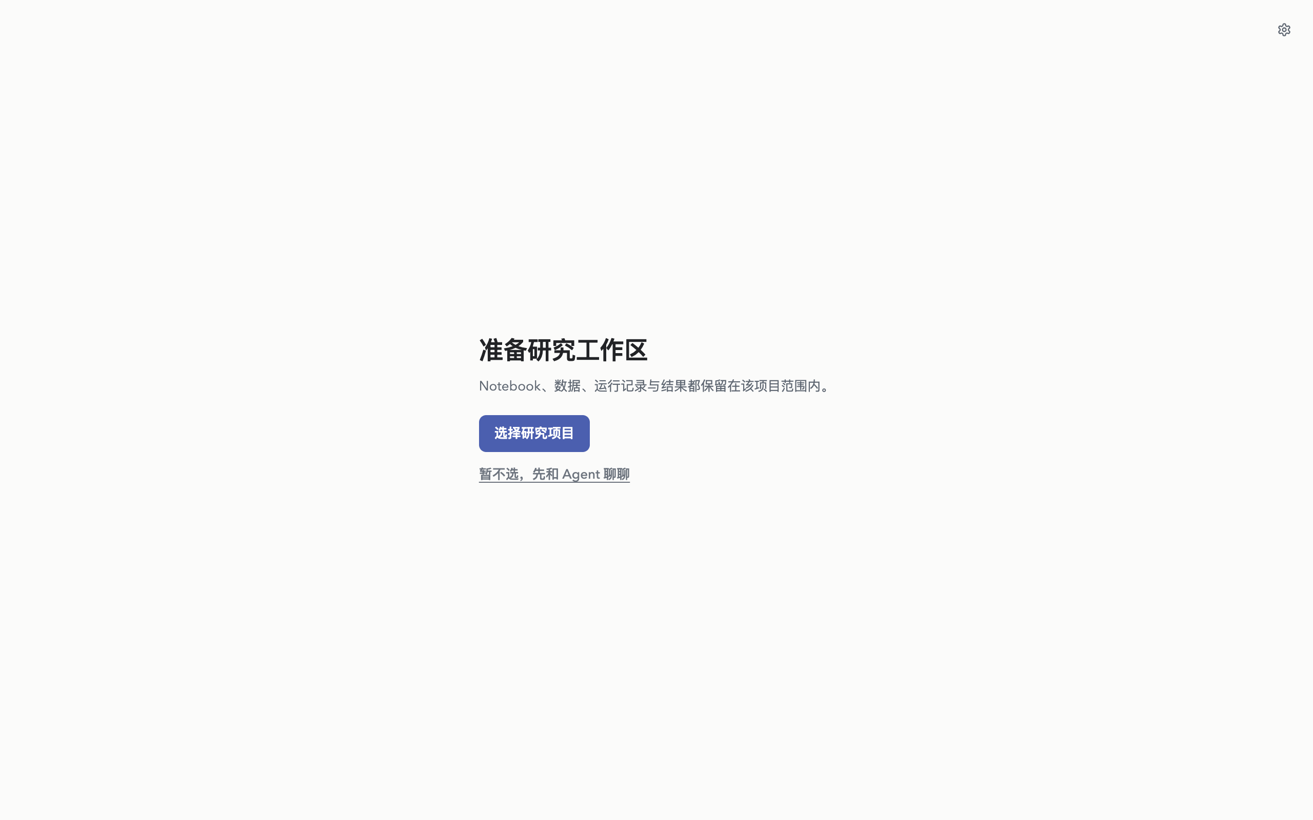 登录后的工作台