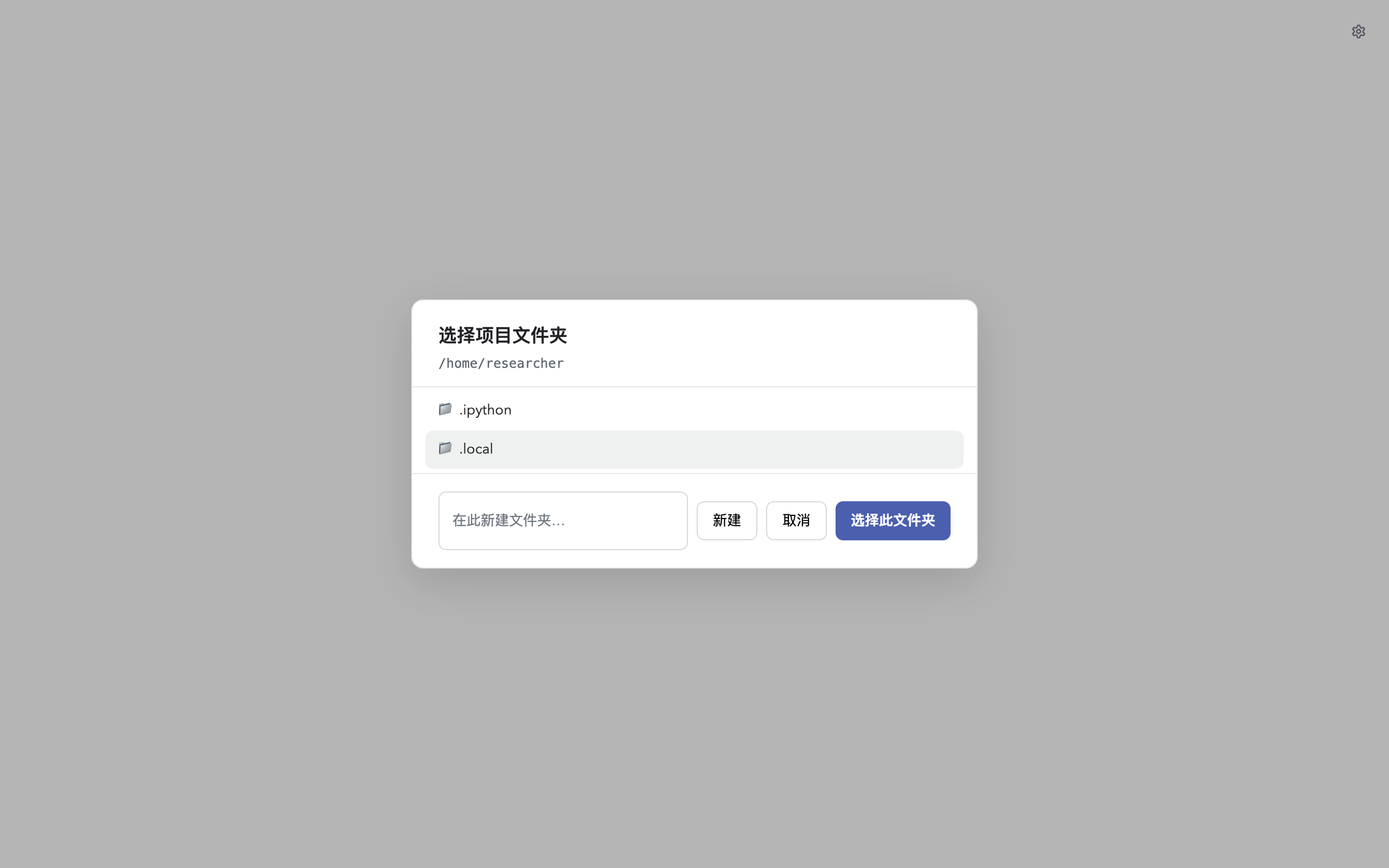 项目选择器