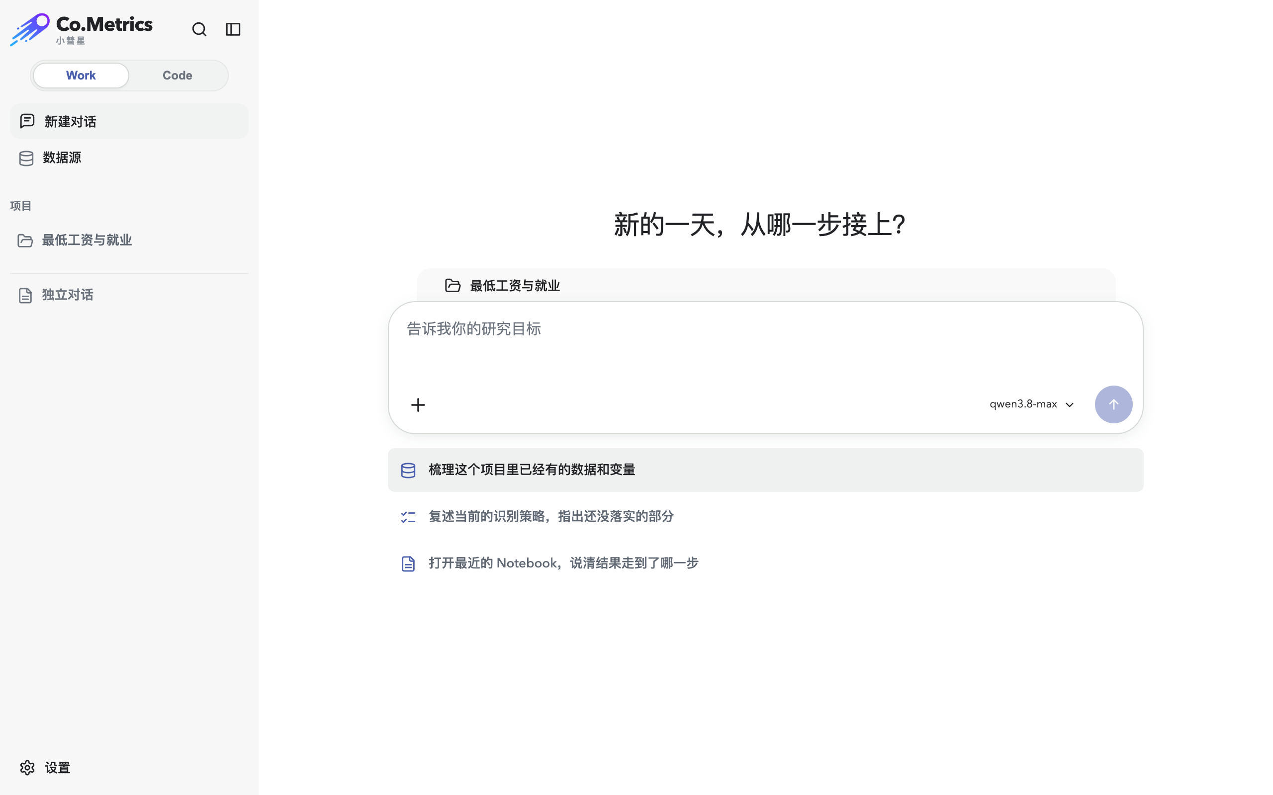 Work 面